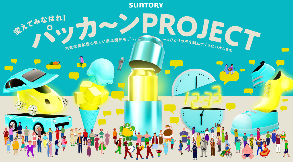ワールドKANPAIビール｜パッカ～ンPROJECT